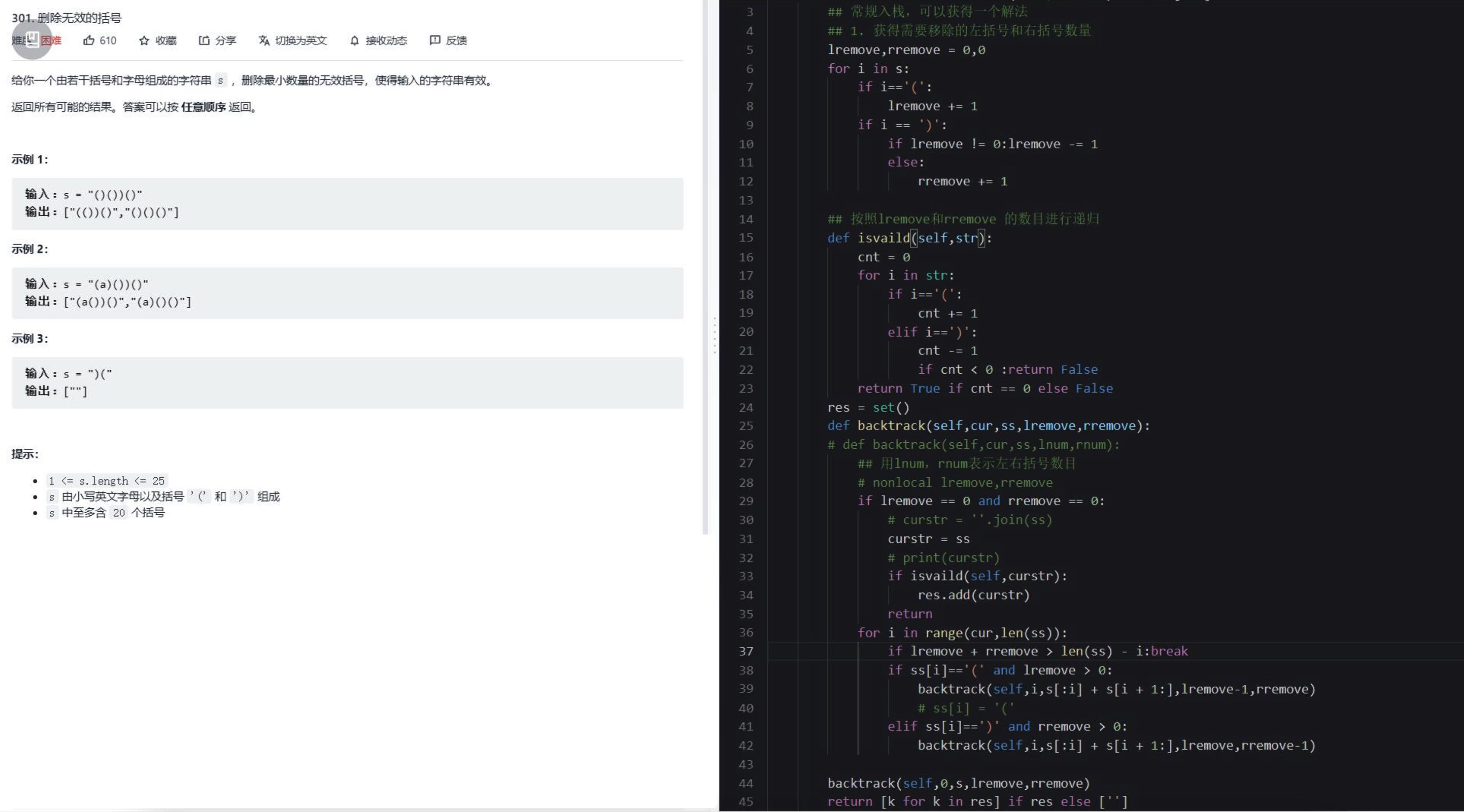 algorithm code review